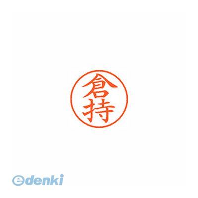※画像は実物と異なります。印影イメージは捺印見本をご確認ください。●入数：1本●インク色：朱●JANコード：49740521227984974052122798