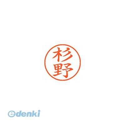※画像は実物と異なります。印影イメージは捺印見本をご確認ください。●入数：1本●インク色：朱●JANコード：49740521715054974052171505