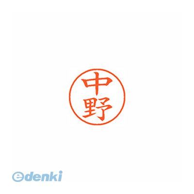 ※画像は実物と異なります。印影イメージは捺印見本をご確認ください。●入数：1本●インク色：朱●JANコード：49740520916504974052091650
