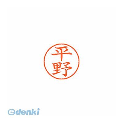※画像は実物と異なります。印影イメージは捺印見本をご確認ください。●入数：1本●インク色：朱●JANコード：49740520933194974052093319