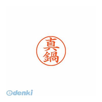 ※画像は実物と異なります。印影イメージは捺印見本をご確認ください。●入数：1本●インク色：朱●JANコード：49740520937914974052093791