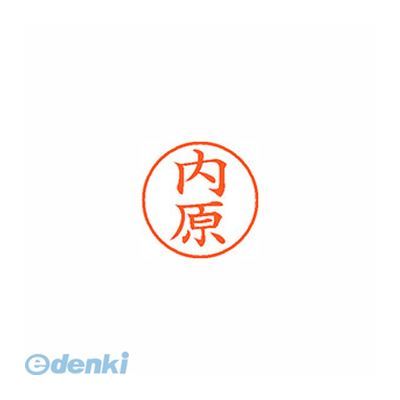 ●用途の広い、ポピュラーサイズのネーム印。●入数：1個●印面：内原/インク色：朱●印面サイズ：9.5mm●補充インキXLR-9N●本体サイズ(mm)：21×21×74●本体重量(g)：23●JANコード：49740524293304974052429330