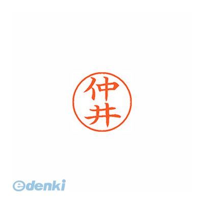 シヤチハタ XL-9 2684 ナカイ ネーム9 既製 2684 仲井