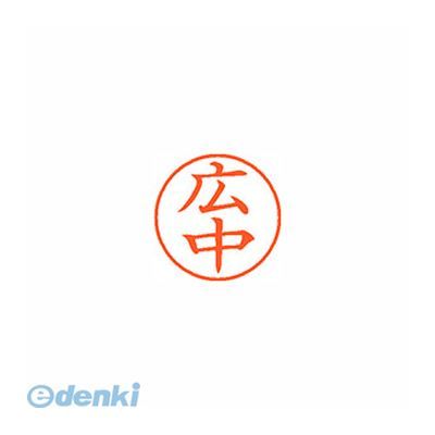 ●用途の広い、ポピュラーサイズのネーム印。●入数：1個●印面：広中/インク色：朱●印面サイズ：9.5mm●補充インキXLR-9N●本体サイズ(mm)：21×21×74●本体重量(g)：23●JANコード：497405258465749740...