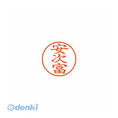 シヤチハタ XL-9 2006 アシトミ ネーム9 既製 2006 安次富 XL92006アシトミ シャチハタ はんこ ネーム印(3)