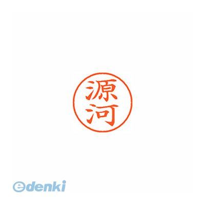 ●用途の広い、ポピュラーサイズのネーム印。●入数：1個●印面：源河/インク色：朱●印面サイズ：9.5mm●補充インキXLR-9N●本体サイズ(mm)：21×21×74●本体重量(g)：23●JANコード：497405256163449740...