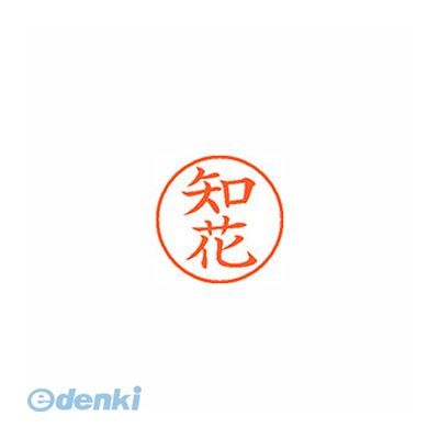 Hanko Seal - シヤチハタ XL-9 2220 チバナ ネーム9 既製 2220 知花