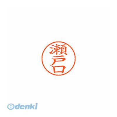 ●用途の広い、ポピュラーサイズのネーム印。●入数：1個●印面：瀬戸口/インク色：朱●印面サイズ：9.5mm●補充インキXLR-9N●本体サイズ(mm)：21×21×74●本体重量(g)：23●JANコード：49740525824244974...