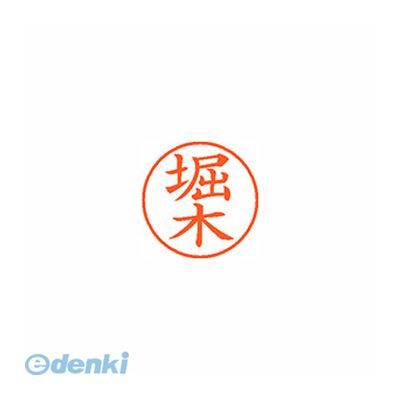 ●用途の広い、ポピュラーサイズのネーム印。●入数：1個●印面：堀木/インク色：朱●印面サイズ：9.5mm●補充インキXLR-9N●本体サイズ(mm)：21×21×74●本体重量(g)：23●JANコード：49740525855174974052585517