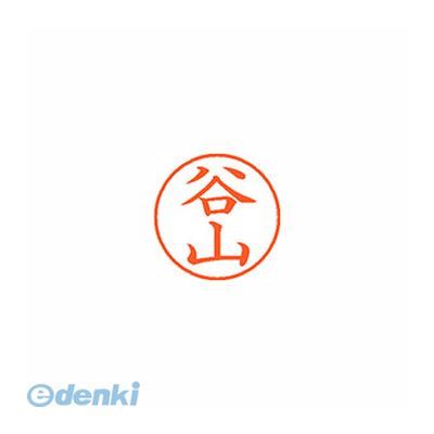 翌日出荷 シヤチハタ XL-9 2861 タニヤマ ネーム9 既製 2861 谷山 XL92861タニヤマ シャチハタ