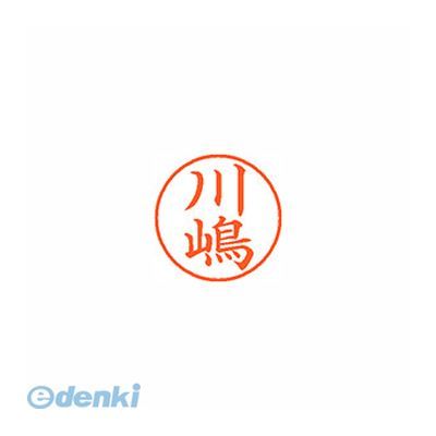 ●用途の広い、ポピュラーサイズのネーム印。●入数：1個●印面：川嶋/インク色：朱●印面サイズ：9.5mm●補充インキXLR-9N●本体サイズ(mm)：21×21×74●本体重量(g)：23●JANコード：49740525876274974052587627