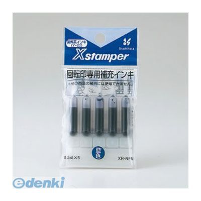 XR-NFN(Y-20)アイイロ X回転印専用補充インキ XR-NFN 藍 XR-NFN(Y-20)アイイロ X回転印専用補充インキ XR-NFN 藍