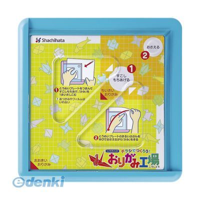 シヤチハタ ZPC-A1/H おりがみ工場 ブルー