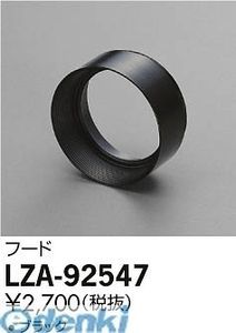 (LINE�����ݥ�ͭ)����ŵ� DAIKO LZA-92547 LED���� LZA92547 �ա��� �������ॹ�ݥåȥ饤���� �֥�å�