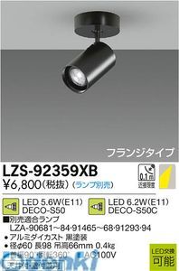 楽天市場】lzs-92359xbの通販
