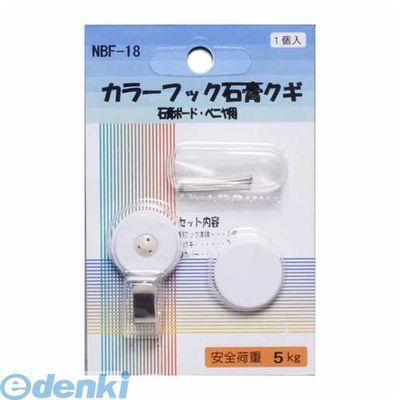 アルテ NBF-18 カラーフック石膏クギ