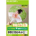 ELECOM エレコム EJP-UWLWH 手作りうちわキット