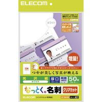 ELECOM エレコム MT-KMK2WN なっとく名刺(厚口クリアカットホワイト)