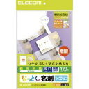 ELECOM エレコム MT-KMN2WNZ なっとく名刺(厚口・光沢用紙・ホワイト)