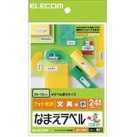 ＜特長＞お手持ちのパソコンとインクジェットプリンタで、なまえラベルが簡単に作成できます。●高級感あふれる色鮮やかさ、カラーインクジェットプリンタ対応です。 ●デジタルカメラなどの写真画像の印刷に最適なフォト光沢ラベル仕様です。 ●インクの吸収性・耐水性に優れ、色鮮やかなラベルが作成できます。 ●主な用途:太めのペン・薄めファイルの背・ノート・教科書など ●坪量174g/m2 紙厚0.192mm ●お探しNO、N07●サイズ：ハガキ版/W100mm×D148mm ●カラー：ホワイト ●罫：無し ●タイプ(用紙)：フォト光沢ラベル ●シート1：ラベル数:288枚(24面×12シート) サイズ:W24mm×D12mmELECOM（エレコム） ＞ コンピューター・アクセサリ ＞ ラベル類4953103132689