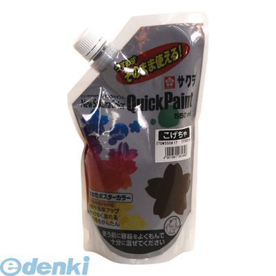 ETQW550#17 ニューサクラカラークイックペイントこげ茶