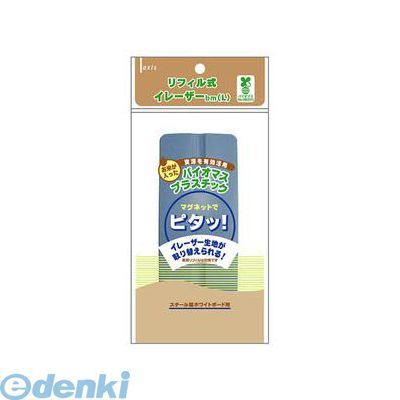 デビカ 060420 リフィル式イレーザーbm（L）