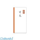 菅公工業 ノ2112 千円型 柾のし袋 寸志
