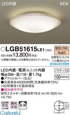 パナソニック LGB51615LE1 LED小型シーリング FCL30相当 シーリングライト Panasonic 電球色 LED小型シーリングライト 照明器具
