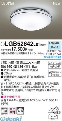 パナソニック LGB52642LE1 LEDシーリングFHC20相当黒バンド 1
