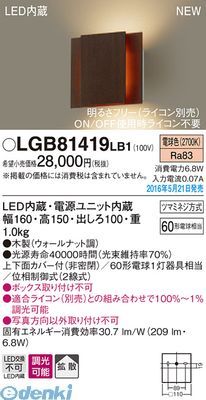 パナソニック LGB81419LB1 LEDブラケット　木　ウォールナット調