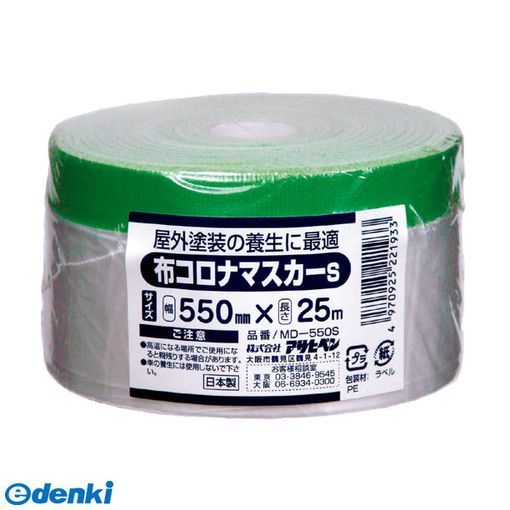 �����в� ľ�� ����Բġ�¾�᡼����Ʊ���Բ� �����ҥڥ� 4970925221933 �ۥ����ʥޥ�����S MD��550S 550mmX25m