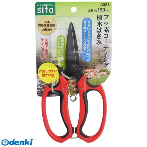 【商品説明】■錆びにくく汚れが付きにくいフッ素コーティング刃。長時間使用しても疲れにくいスプリング構造■全長/約190mm■刃部材質/SK-5（フッ素コーティング）■グリップ材質/PP/TRP樹脂■生木切断許容範囲/約直径8mm4954458280360