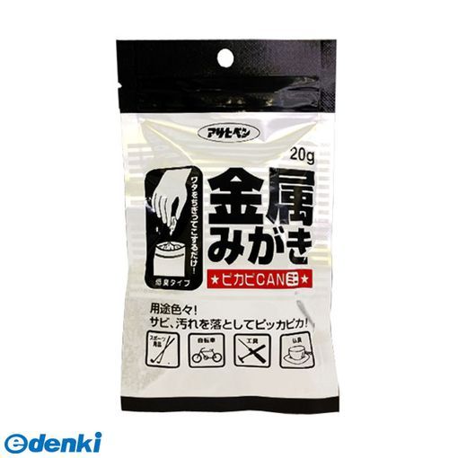 アサヒペン 4970925302557 金属みがきピカピカン ミニ 20g ピカピCANミニ AP 金属みがきピカピCANミニ ..
