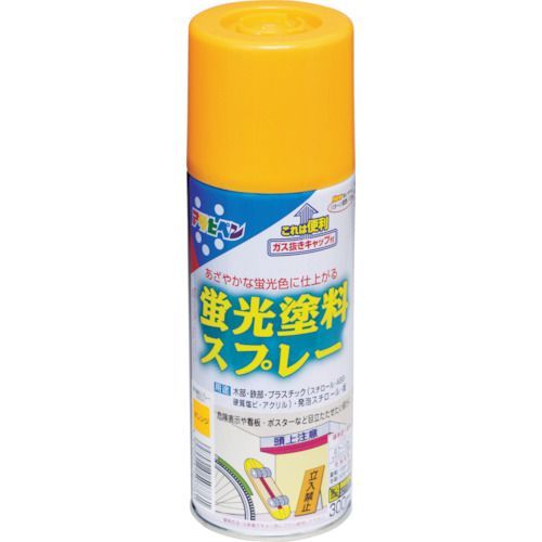 アサヒペンメーカーお問い合わせ：06-6930-5008【特長】●きわめてあざやかな蛍光色に仕上がります。●ガス抜きキャップ付です。【用途】●木部、鉄部、プラスチック(スチロール、ABS、硬質塩ビ、アクリル)、発泡スチロール、紙。●危険表示や看板、ポスターなど目立たせたい部分に。【仕様】●色：オレンジ●容量(ml)：300●乾燥時間：夏期/15〜30分・冬期/30〜60分●塗り重ね可能時間：30分〜1時間●塗り重ね回数：2●塗布面積(［［M2］］)：0.7〜1●指触乾燥時間：30分〜1時間【材質／仕上】●アクリル樹脂【原産国】日本
