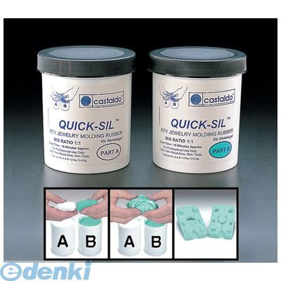 アルファミラージュ 【803-050】 簡易シリコンゴム かたまる君 803050