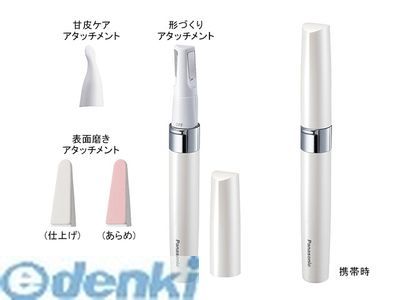 パナソニック ES-WC20-W ネイルケアセット 基本ケア ESWC20-W Panasonic ESWC20W 美容グッズ 美容家電 家庭用 誕生日 女性 ...