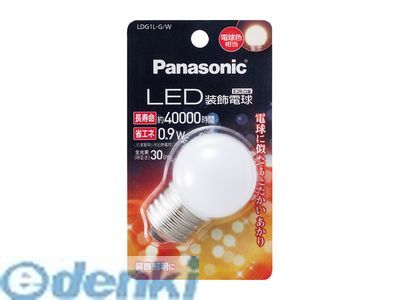 (LINEクーポン有)パナソニック LDG1LGW LED装飾電球 電球色相当 G形タイプ Panasonic LED電球 密閉形器具対応