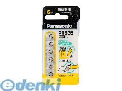 パナソニック PR-536/6P 空気亜鉛電池 パナソニック PR-536/6P 空気亜鉛電池