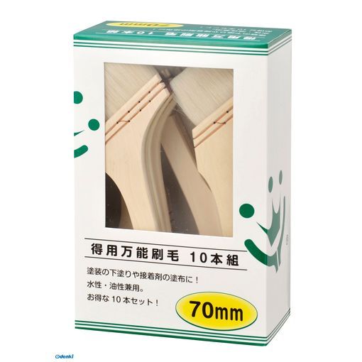 (LINEクーポン有)ハンディ・クラウン 1187250070 得用 万能刷毛 10本組 70mm