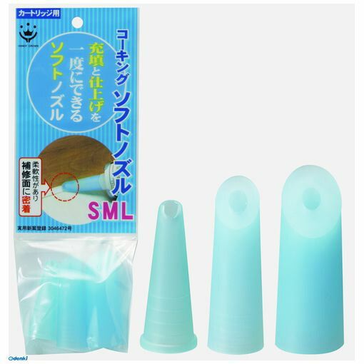 (LINEクーポン有)ハンディ・クラウン 3691130005 ソフトコーキングノズル アソート 【S・M・L】