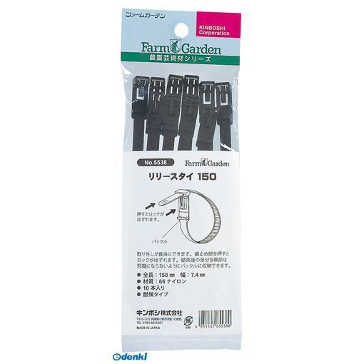直送 代引不可・他メーカー同梱不可 キンボシ 4951167655380 GS ＃5538 リリースタイ150 【10入】【キ..