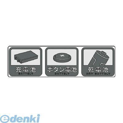 【商品説明】【特長】■ダストボックス用表示シールです。■ベースカラーの見えない屋外用兼用不透明タイプです。【用途】■分別シール。【仕様】■縦(mm):127■横(mm):68【材質／仕上】■PET・PETフィルム4903180109685