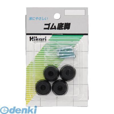 樂天商城 - 【即納在庫品】「直送」光 G-20 【5個入】 ゴム丸底脚【W入り】20mm 4ヶ入