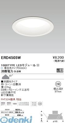 (LINEクーポン有)遠藤照明 ERD4505W MidPowerダウン　φ150／1000タイプ／5000K