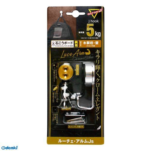 (LINEクーポン有)日軽産業 LAM-JS7 マジッククロス8 J hook ルーチェ・アルムJs 1個入り LAMJS7 FTC ス..