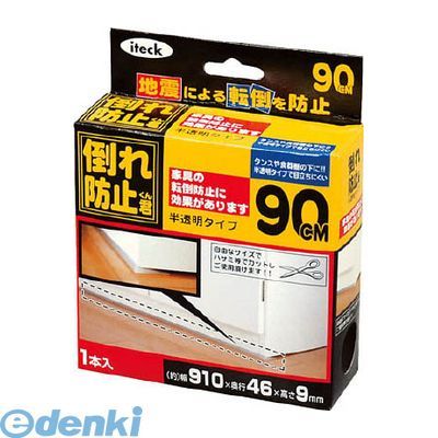 【商品説明】【特長】■自由なサイズでハサミ等でカットし、ご使用頂けます。【用途】■地震による家具の転倒防止【仕様2】■半透明タイプ【材質／仕上】■エラストマー樹脂4535395400488　
