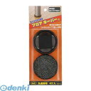 光 KFK-3 【5個入】 フロアキーパー 丸底脚用62mm