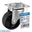 光 KFN-51 【8個入】 自在ナイロンキャスター 50mm 黒