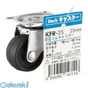光 KFR-25 自在ゴムキャスター 25mm