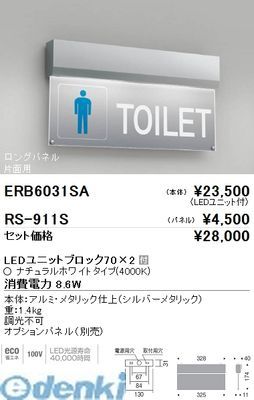 遠藤照明 ERB6031SA 壁付用ロングパネル／BLOCK70／4000K